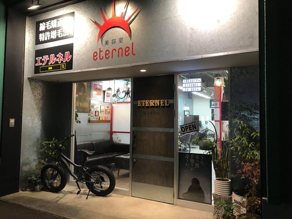 平日夜23時まで営業エテルネル 桑名市で一番遅くまで営業しています